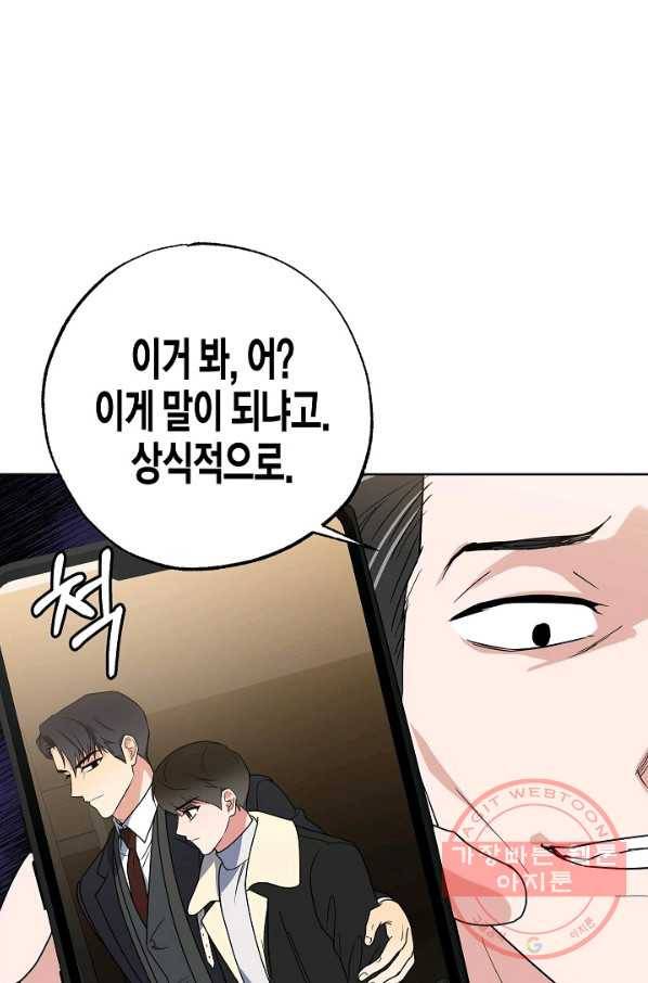 알아채기 쉬운 14화 11