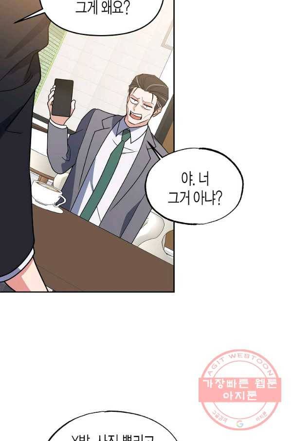 알아채기 쉬운 14화 13