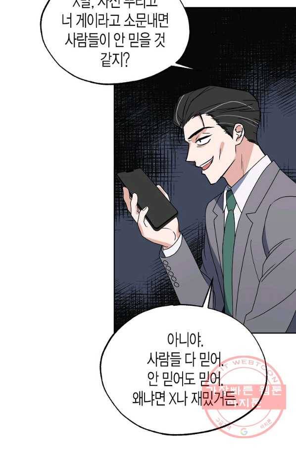 알아채기 쉬운 14화 14