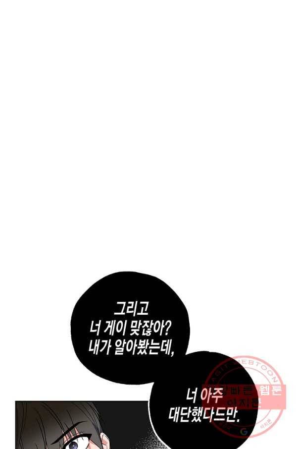 알아채기 쉬운 14화 15