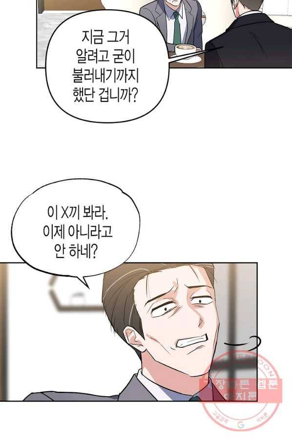알아채기 쉬운 14화 17