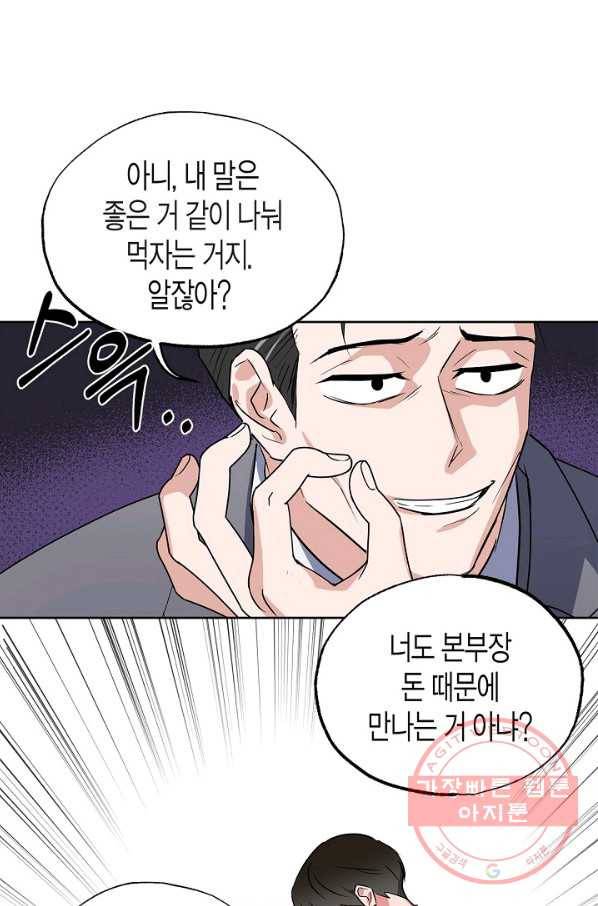 알아채기 쉬운 14화 18