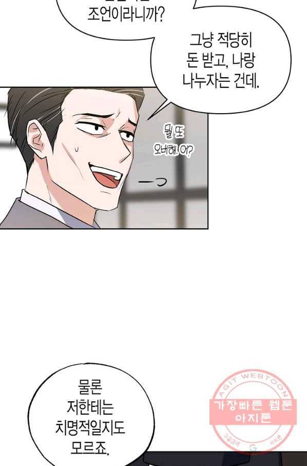알아채기 쉬운 14화 20