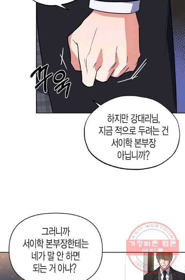 알아채기 쉬운 14화 21