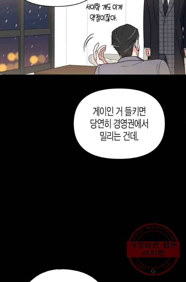 알아채기 쉬운 14화 22