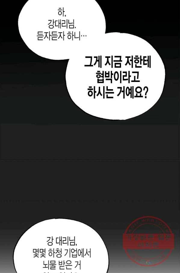 알아채기 쉬운 14화 23