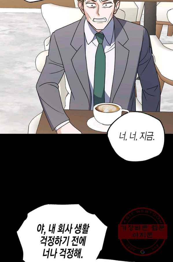 알아채기 쉬운 14화 26