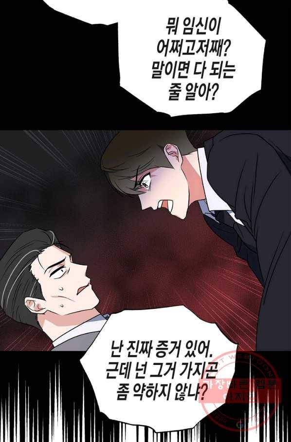 알아채기 쉬운 14화 27