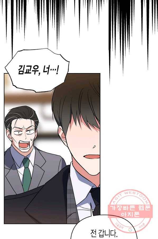 알아채기 쉬운 14화 28
