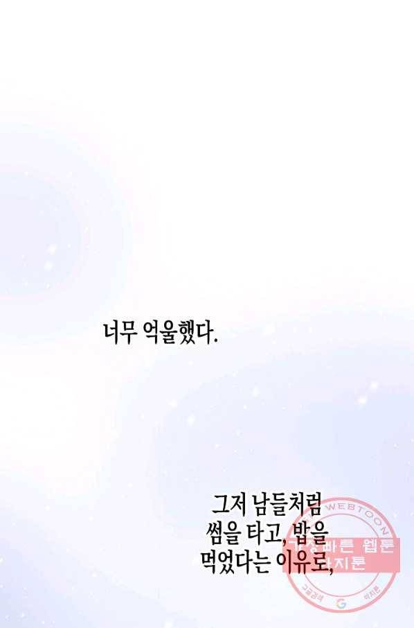 알아채기 쉬운 14화 31