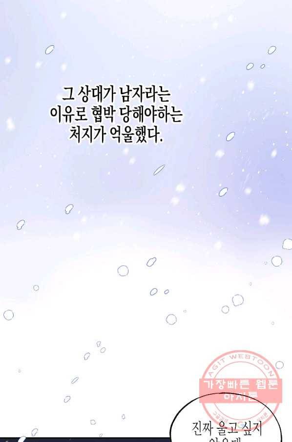 알아채기 쉬운 14화 32