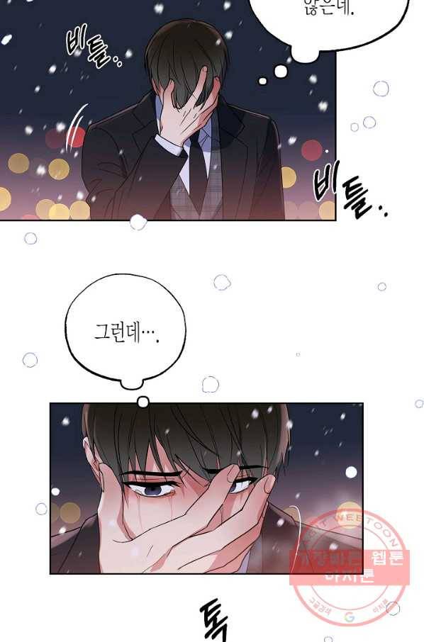 알아채기 쉬운 14화 33