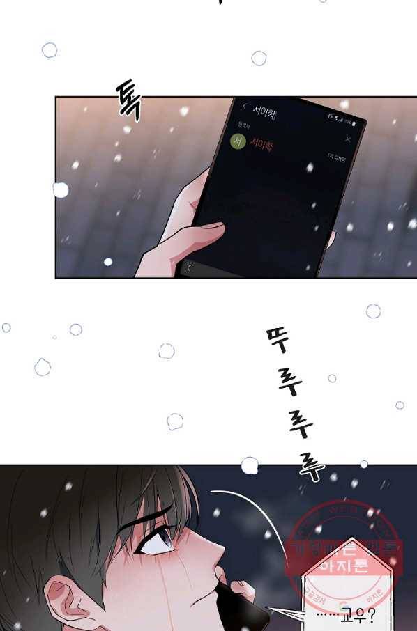 알아채기 쉬운 14화 34