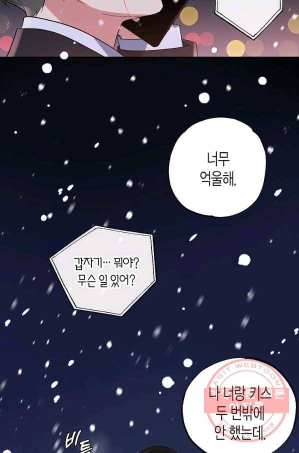 알아채기 쉬운 14화 35