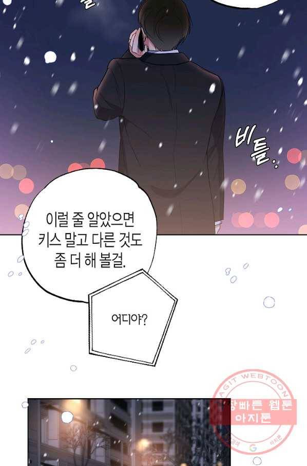 알아채기 쉬운 14화 36