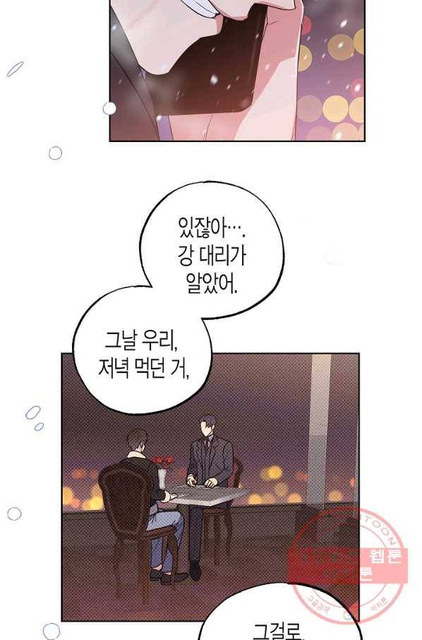 알아채기 쉬운 14화 38