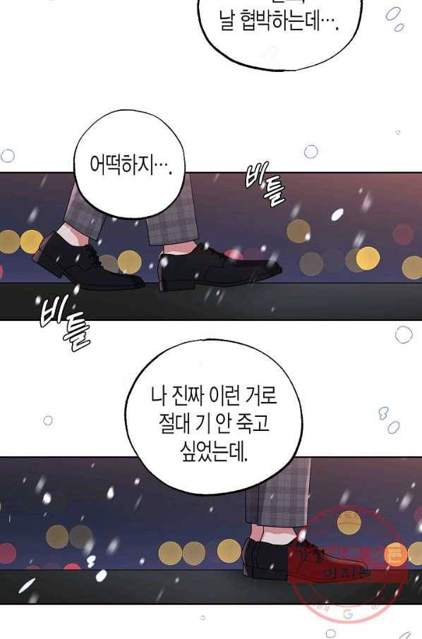 알아채기 쉬운 14화 39