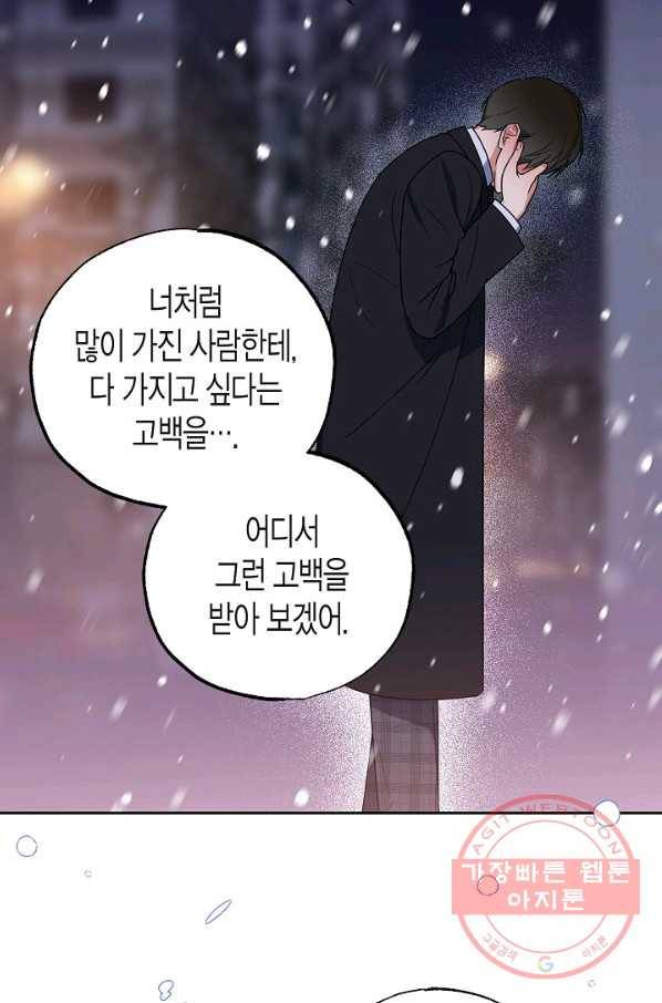 알아채기 쉬운 14화 41