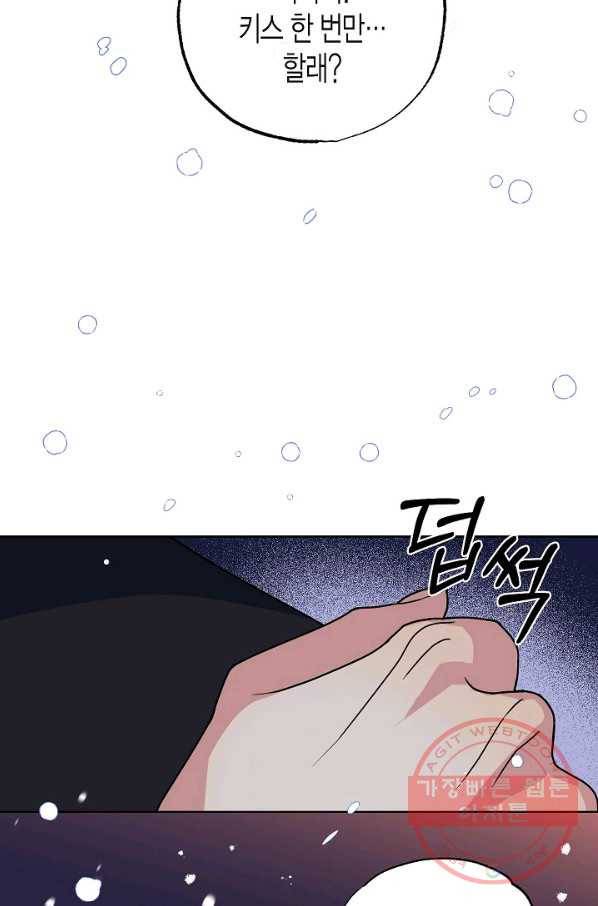알아채기 쉬운 14화 43