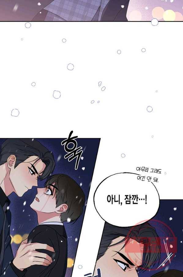 알아채기 쉬운 14화 45