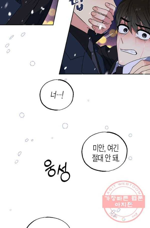 알아채기 쉬운 14화 46
