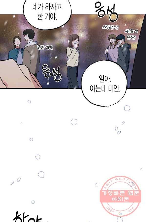 알아채기 쉬운 14화 47