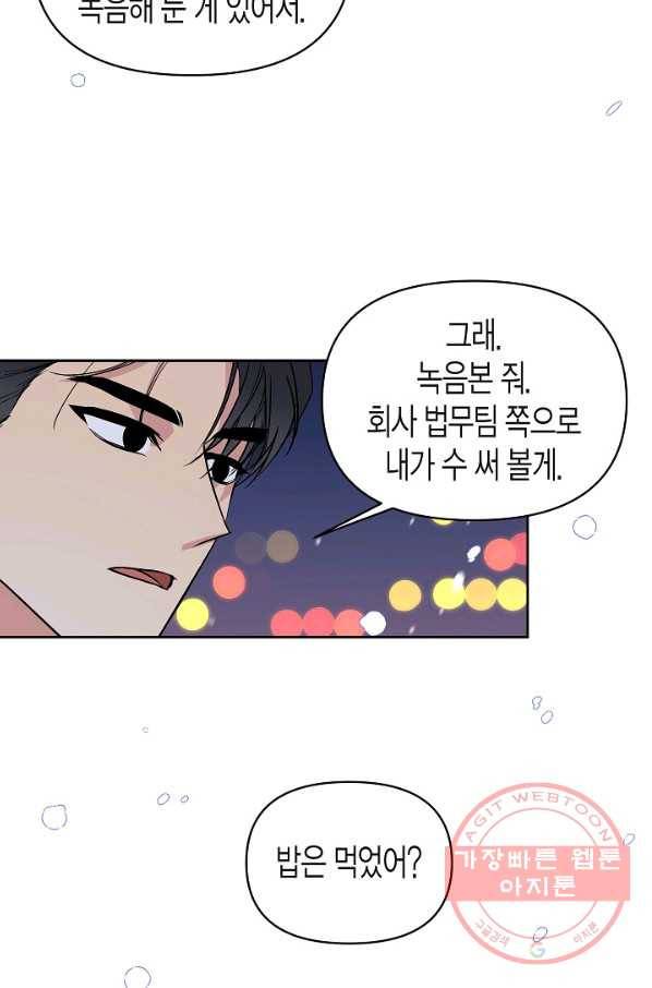 알아채기 쉬운 14화 52