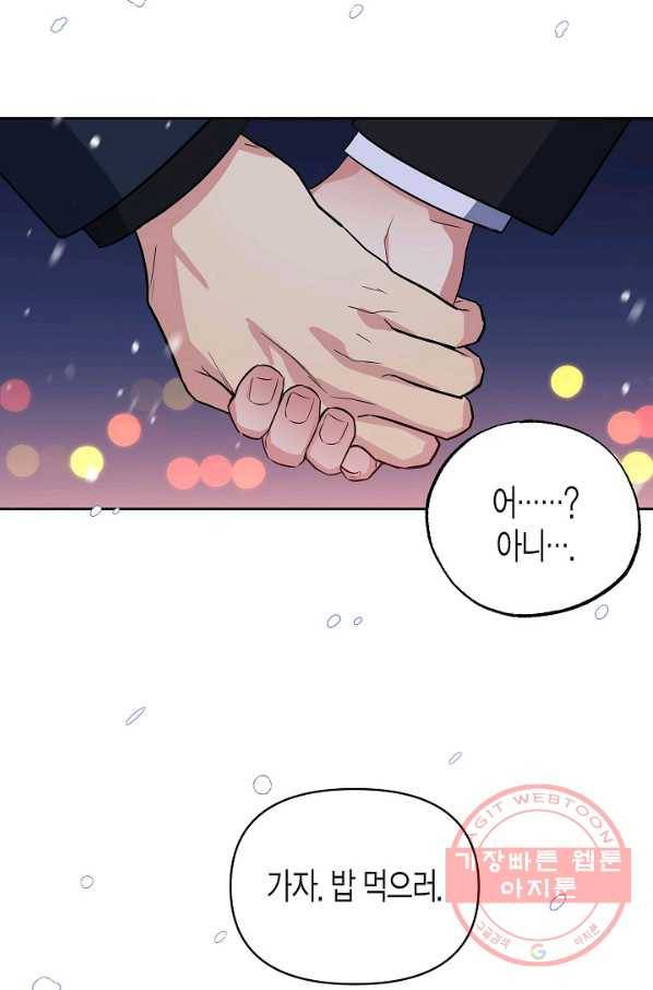 알아채기 쉬운 14화 53