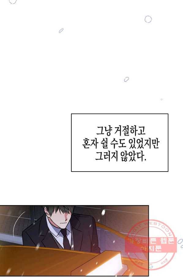 알아채기 쉬운 14화 54