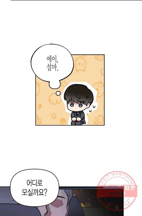 알아채기 쉬운 14화 56