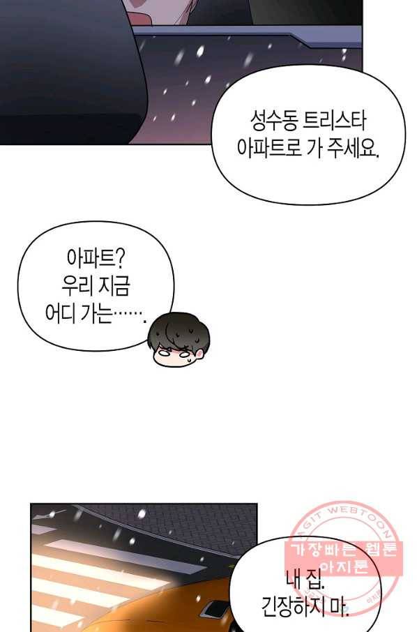 알아채기 쉬운 14화 57