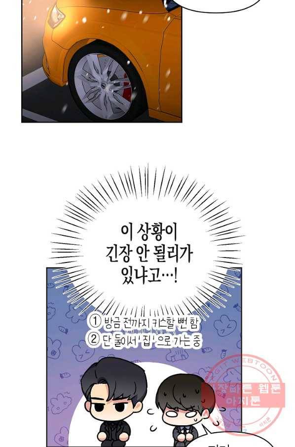 알아채기 쉬운 14화 58