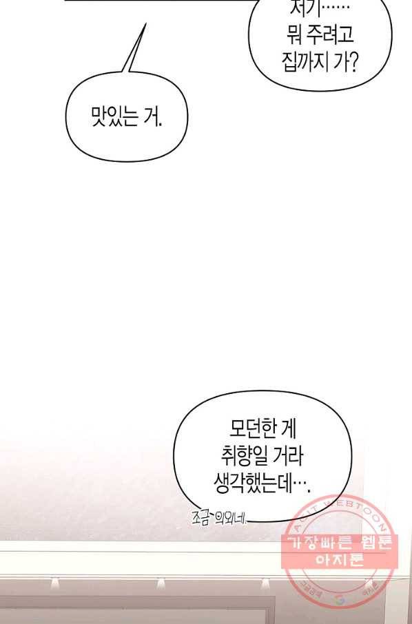 알아채기 쉬운 14화 59