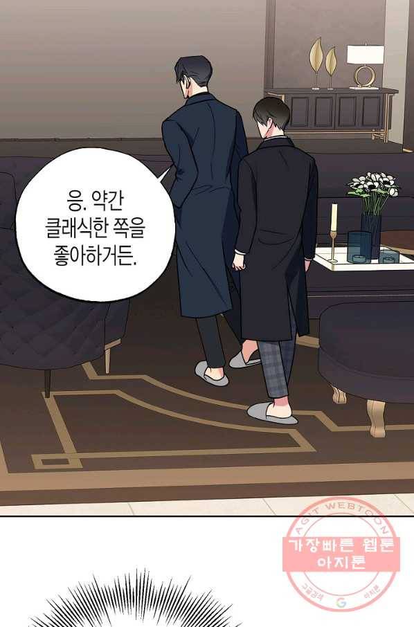 알아채기 쉬운 14화 60