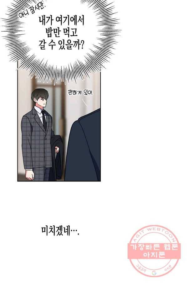 알아채기 쉬운 14화 61
