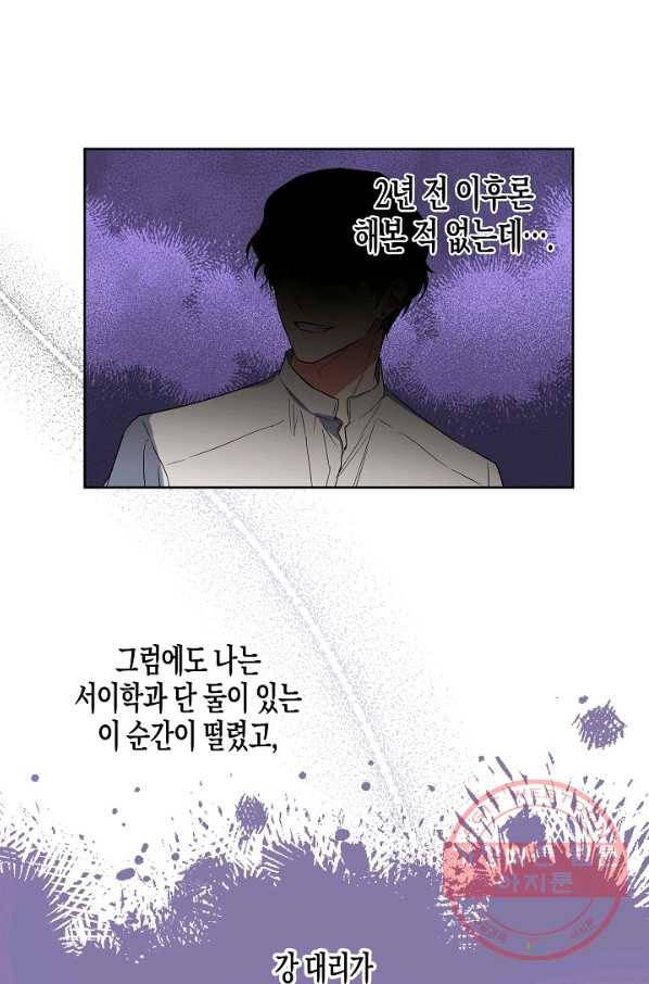 알아채기 쉬운 14화 62