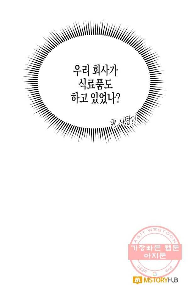 알아채기 쉬운 14화 67
