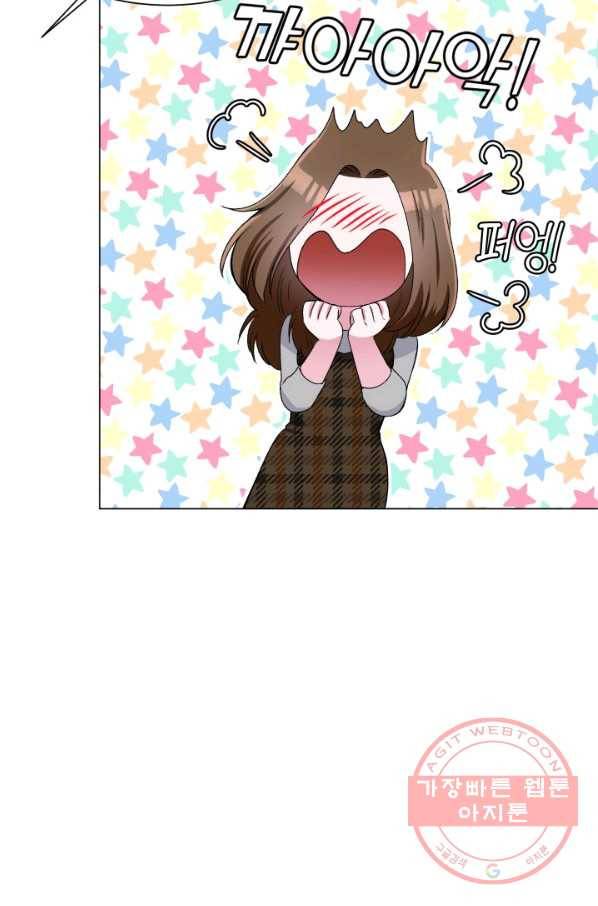 불순한 동거동락 75화 6