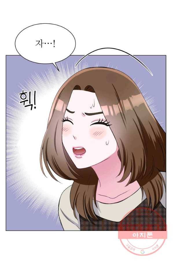불순한 동거동락 75화 9