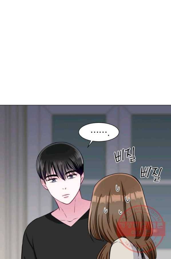 불순한 동거동락 75화 10