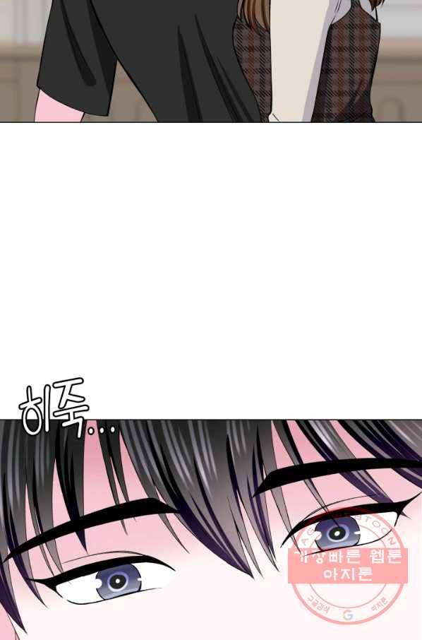 불순한 동거동락 75화 11