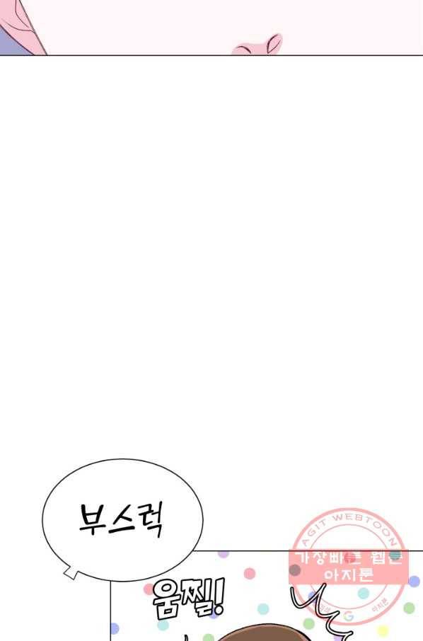 불순한 동거동락 75화 12