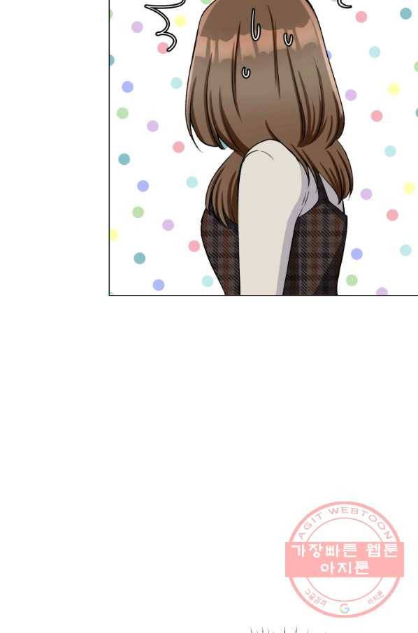 불순한 동거동락 75화 13