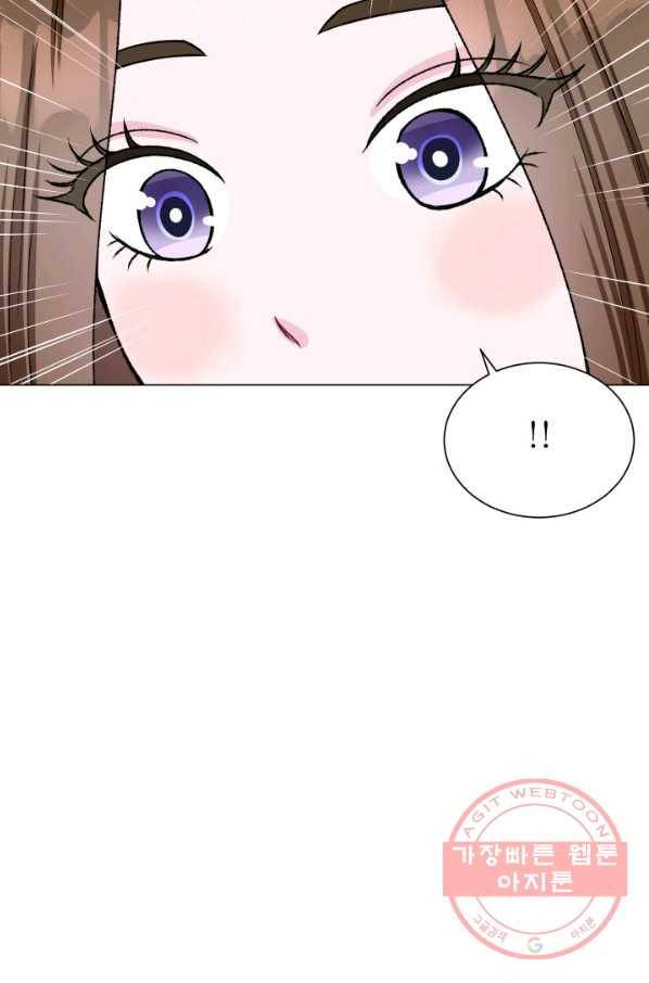 불순한 동거동락 75화 17