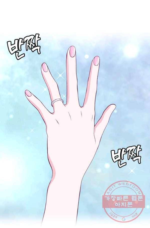불순한 동거동락 75화 18