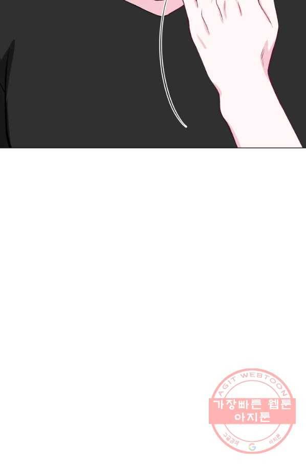 불순한 동거동락 75화 22