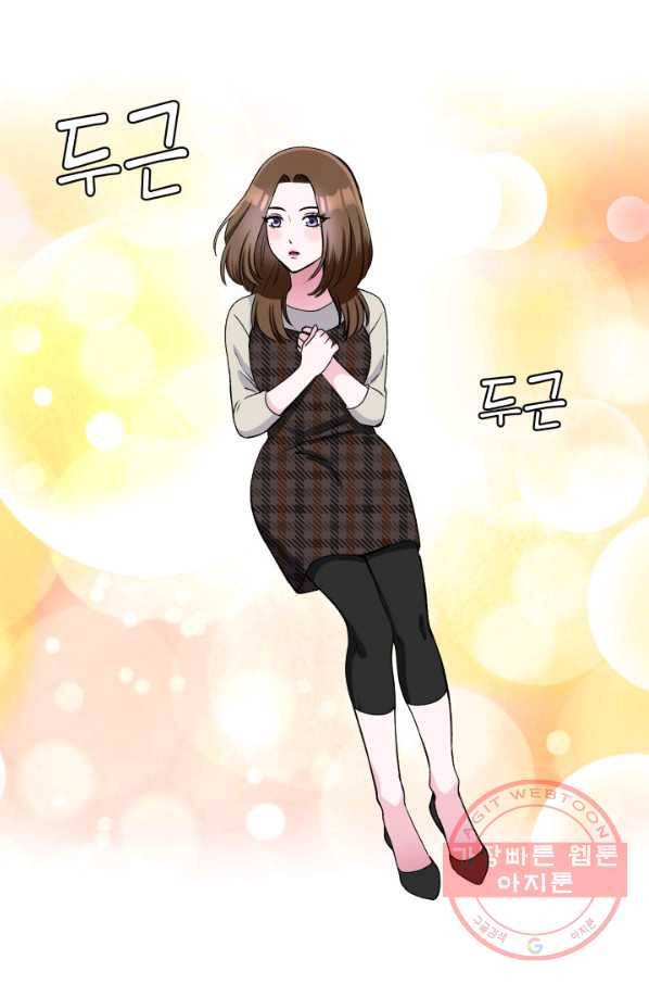 불순한 동거동락 75화 23