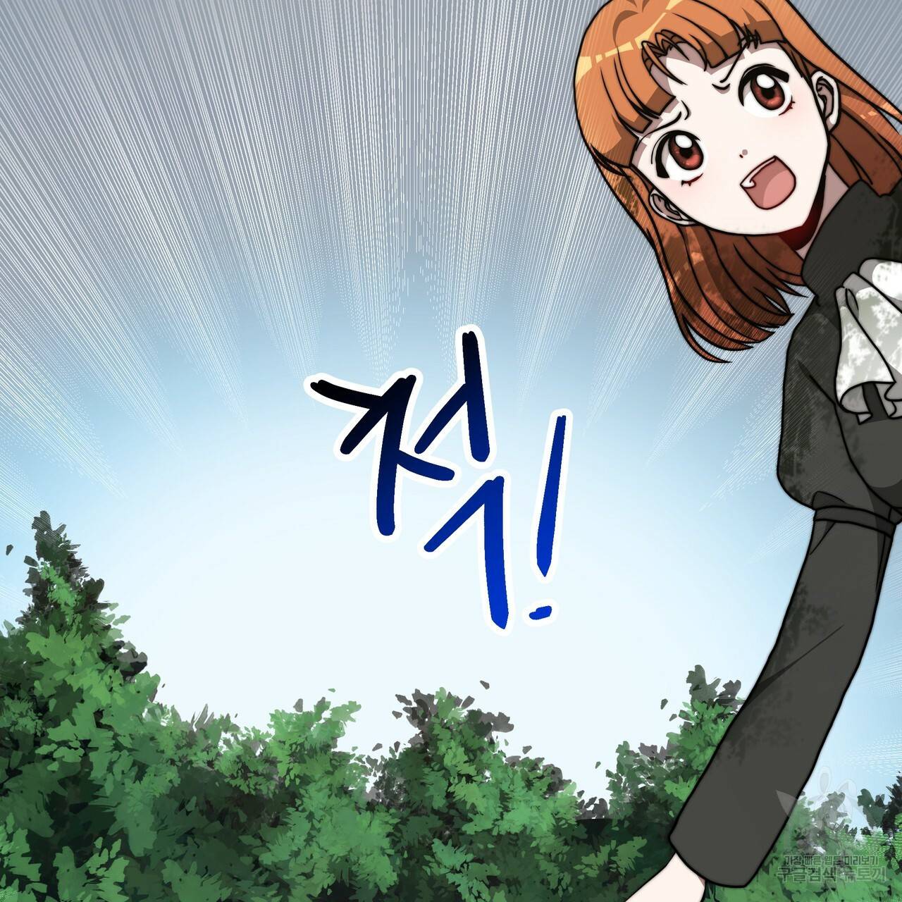 잊혀진 황녀는 평화롭게 살고 싶어 37화 8