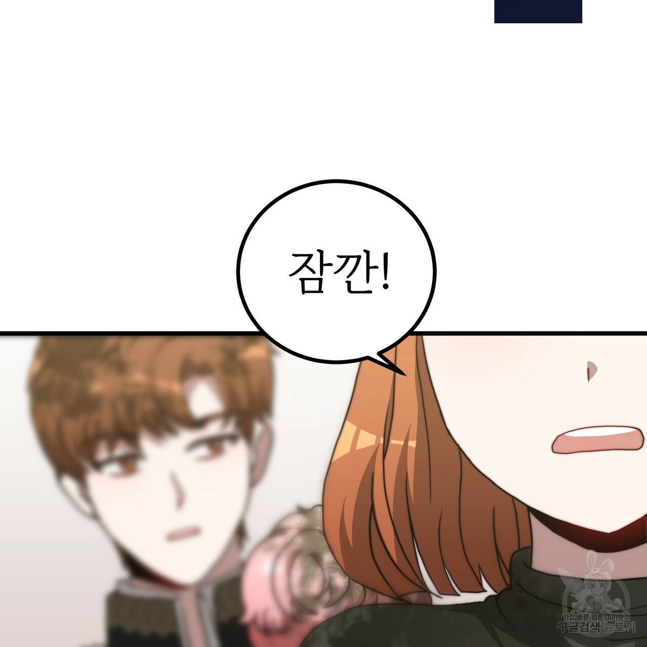 잊혀진 황녀는 평화롭게 살고 싶어 37화 13