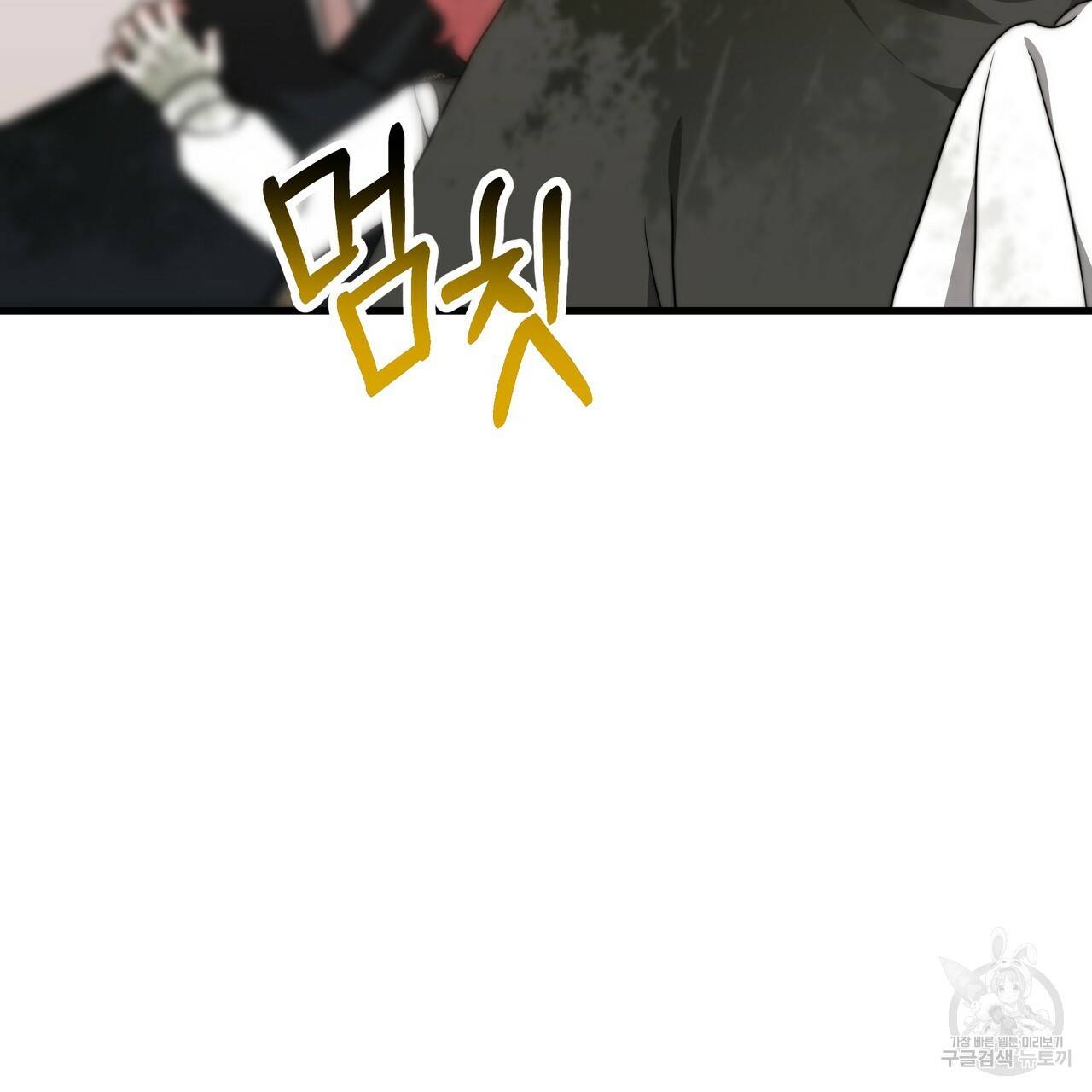 잊혀진 황녀는 평화롭게 살고 싶어 37화 14